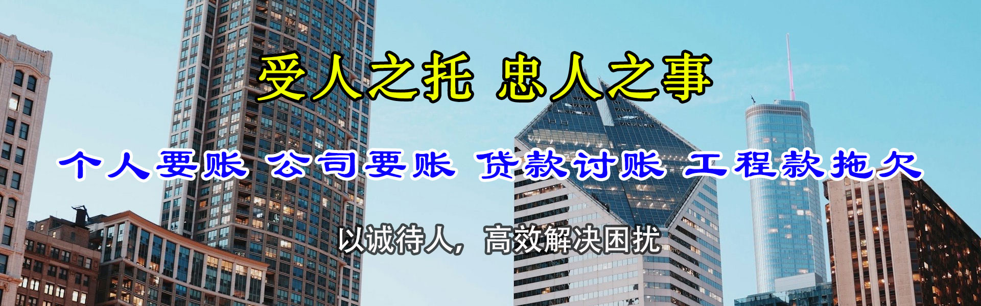 白云矿要账公司